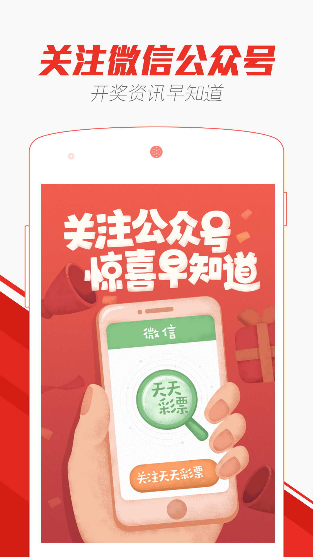 天天彩票平台最新版