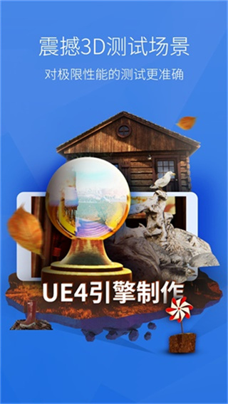 安兔兔评测app最新安卓版下载