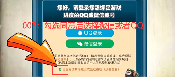 海岛奇兵账号绑定工具360版下载