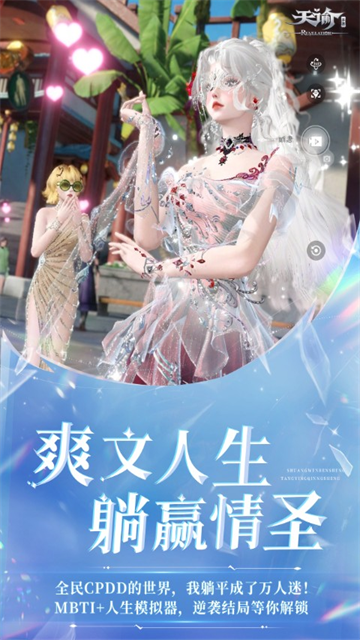 天谕手游微信版