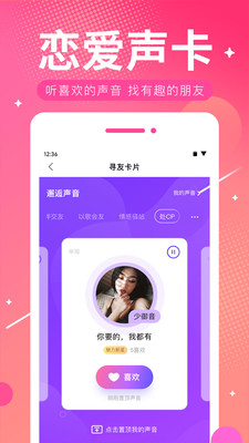 ME语音app