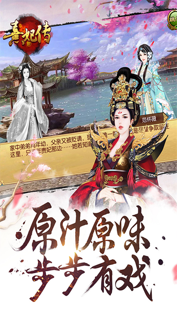 熹妃传小米版本