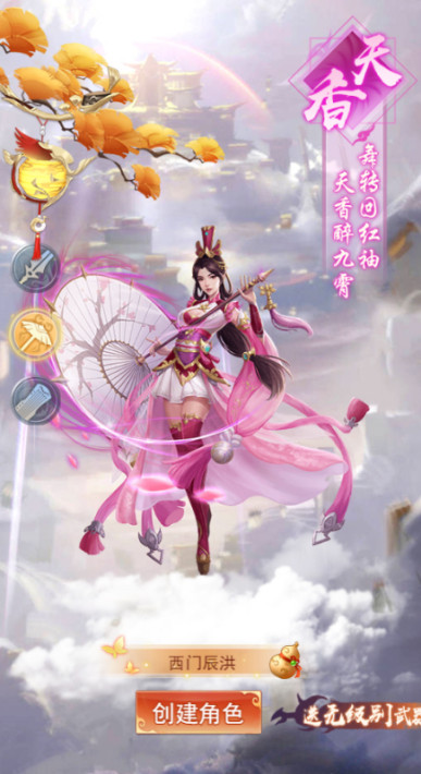 不朽之城 0.1折御灵战九霄安卓版