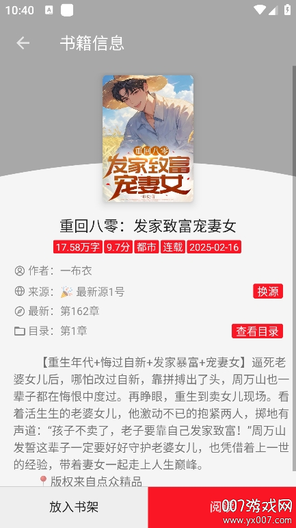 天天读书最新版本下载