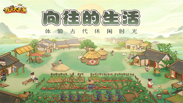 我是大东家充值折扣版