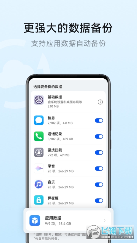 华为云空间官方下载2026最新版