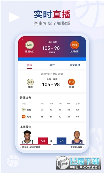 看个球app苹果版