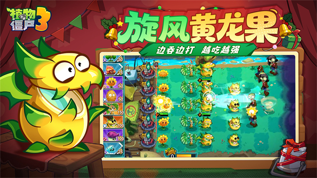 植物大战僵尸3手机版