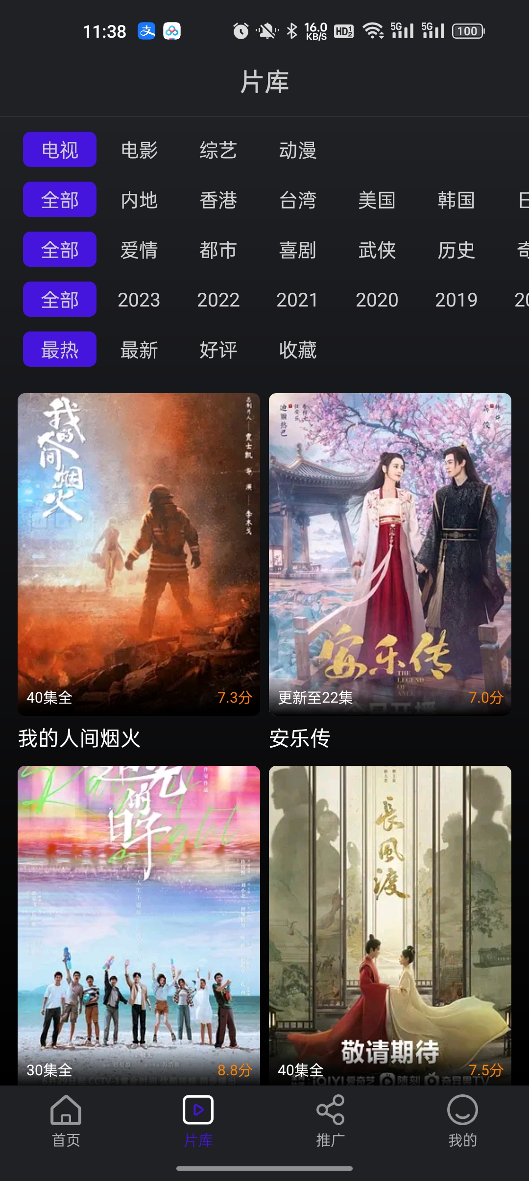 巨蟹视频app纯净版下载
