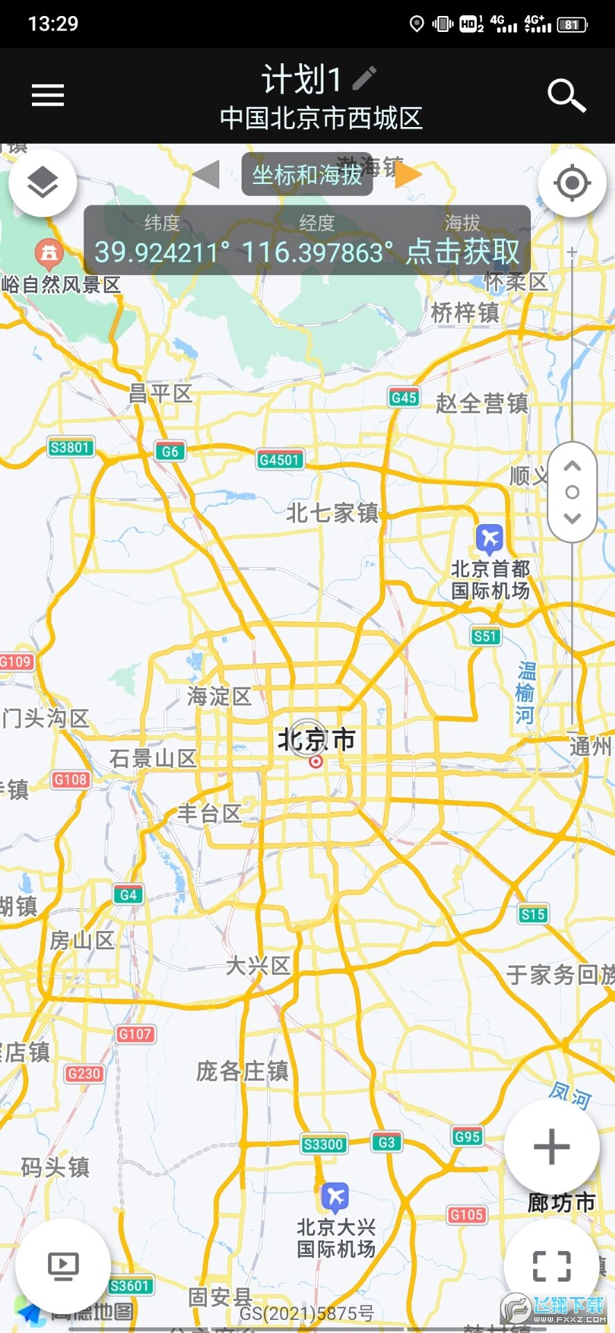 巧摄中国版专业版
