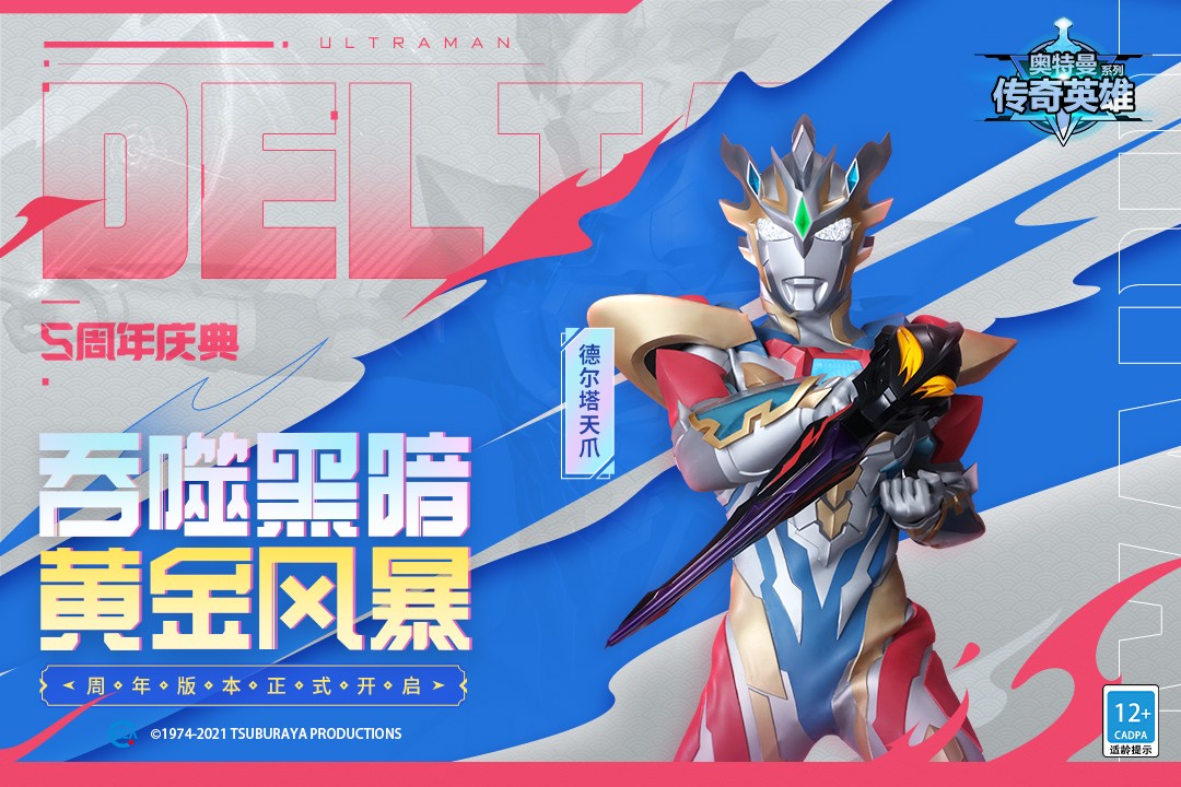 奥传v30.0.0内购破解最新版下载
