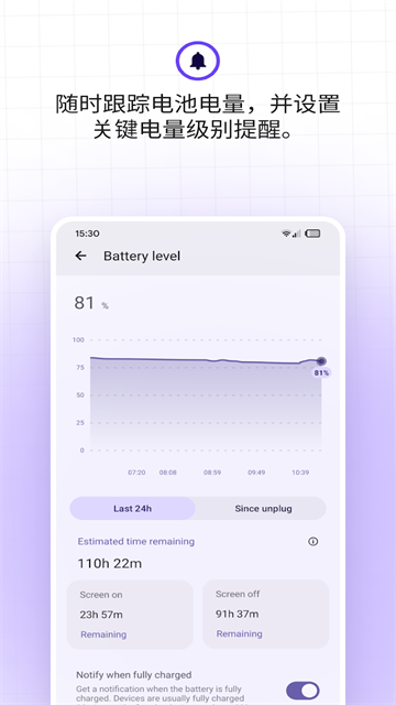 BatteryGuru