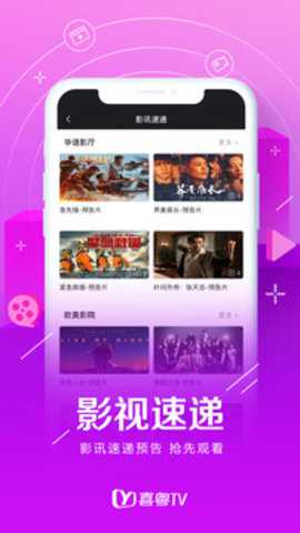 喜粤TV