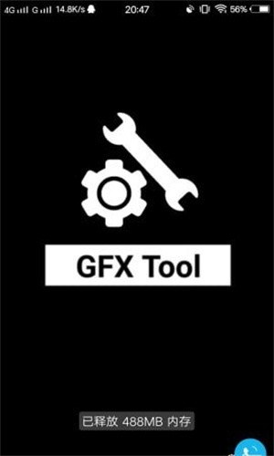 gfx工具箱画质助手9.9.3 免费版
