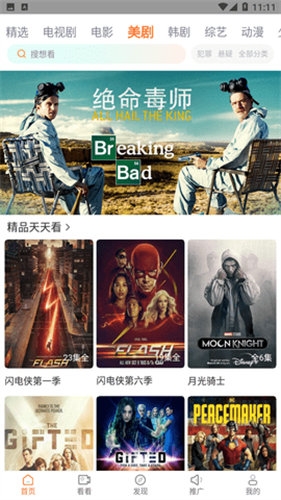 王牌影视APP安卓版