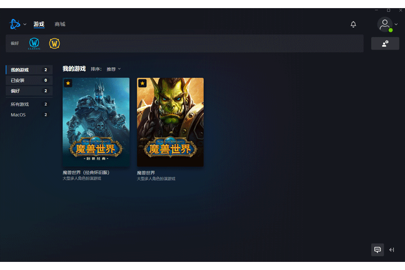 魔兽世界电脑版