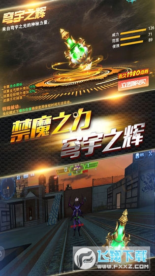火线精英无限刷枪内购破解版