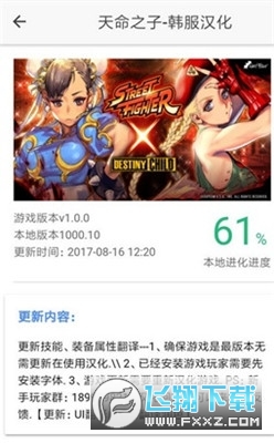 醉游助手游戏盒子