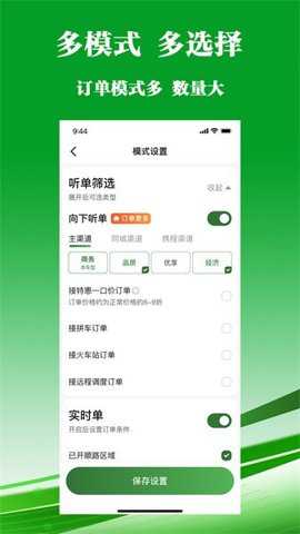 客多多出行司机端