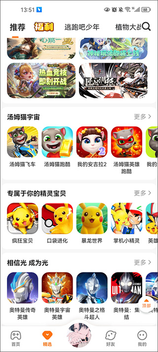 233乐园无广告版下载安装