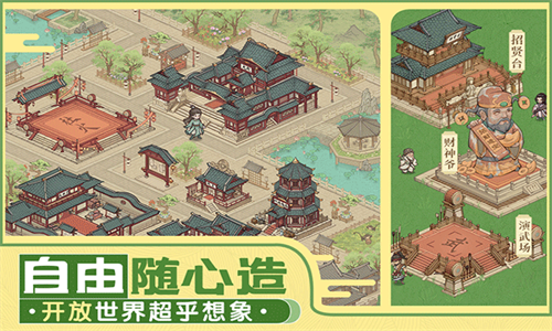 这城有良田最新版下载