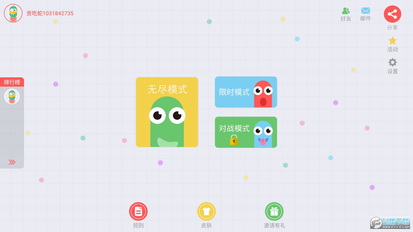 贪吃蛇大作战穿墙版无敌版2022