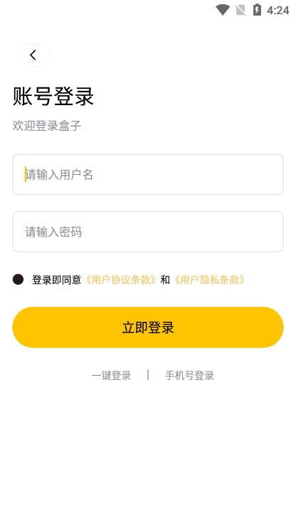 传奇掌中宝云手机app下载