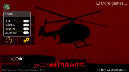 射杀僵尸防御内置作弊菜单