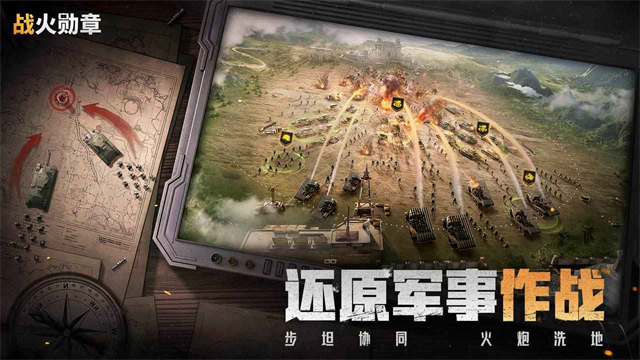 战火勋章莉莉丝版