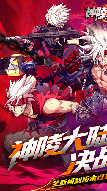 神陵武装变态版
