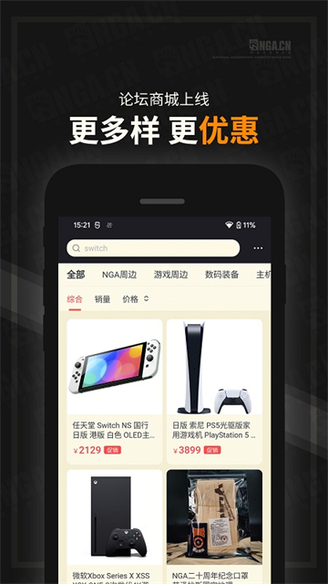 NGA论坛app