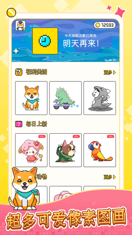 像素小画家app最新版下载