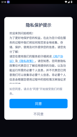 闪拍相机app最新版本下载