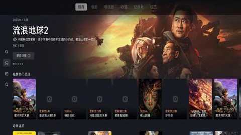 星视界TV版
