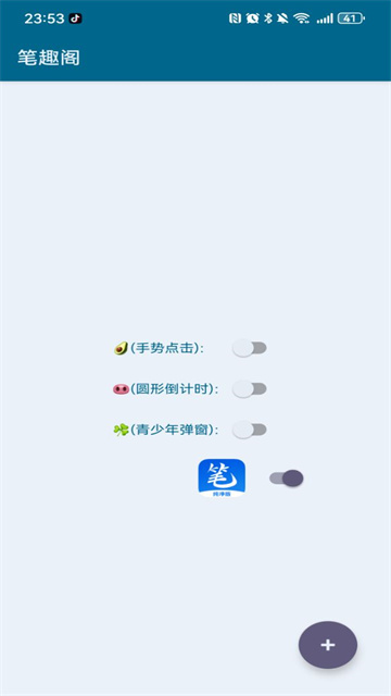 李跳跳App