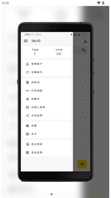蓝云App