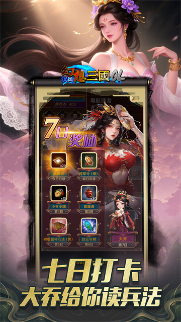 汉风幻想三国OL vivo版