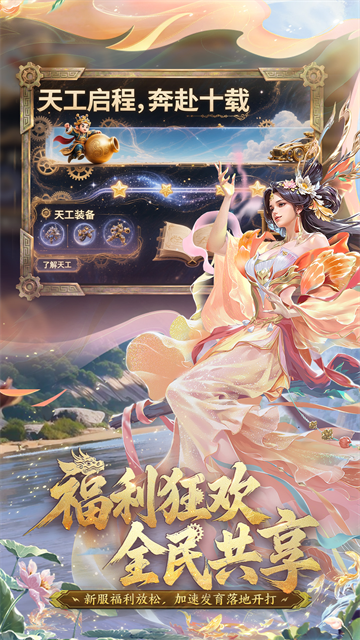 御龙在天手游官方版