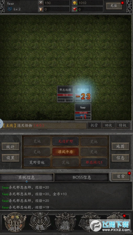 黑暗流浪者手游官方版