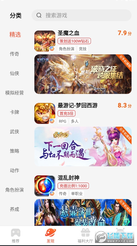 爱玩宝app最新版