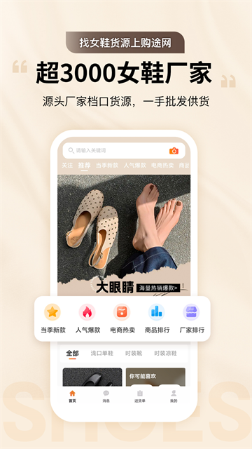 GO2货源