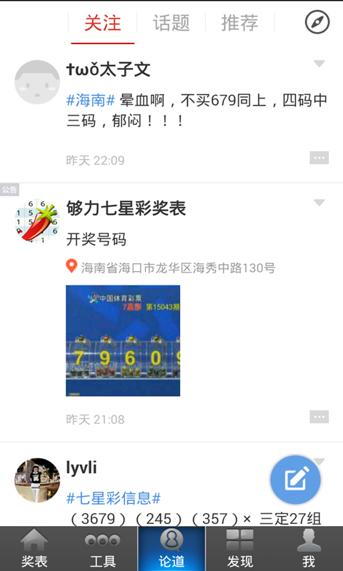 够力解梦APP解梦工具安卓下载