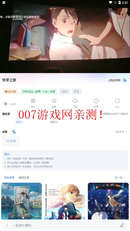 heitai动漫免费最新版下载