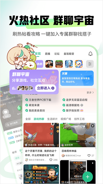 4399游戏盒手机版