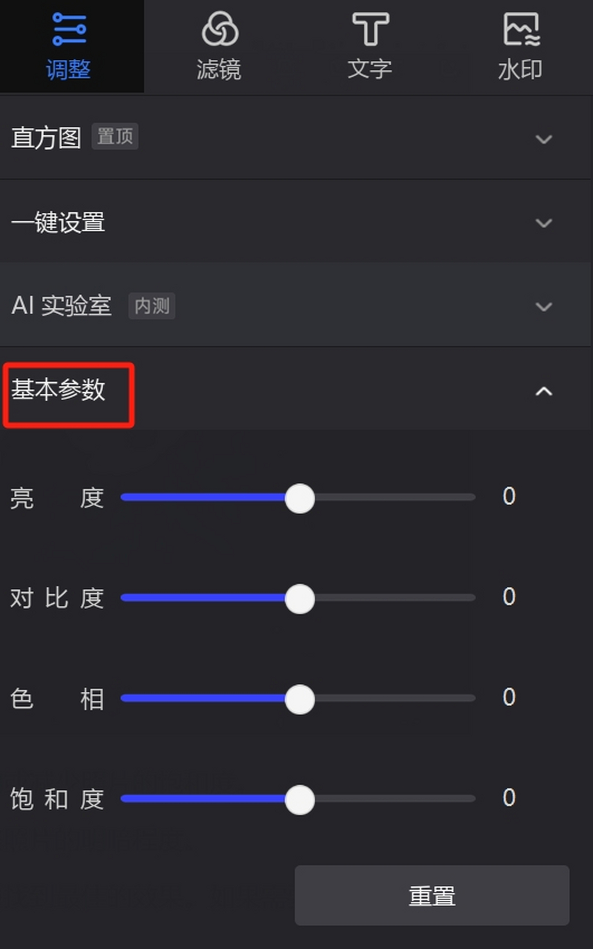 光影魔术手