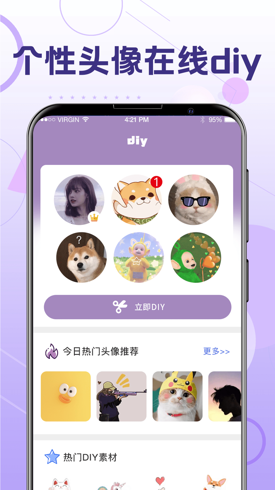 一键换发型软件安卓手机版下载