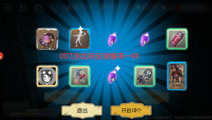 第五人格抽奖模拟器app下载安装