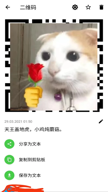 条码扫描器App