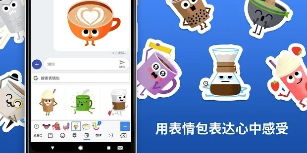 谷歌键盘