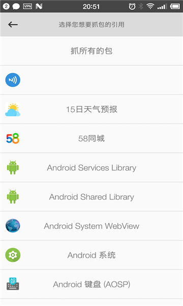抓包精灵最新版下载